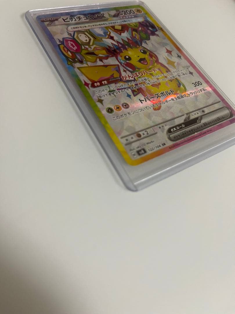 ピカチュウsr