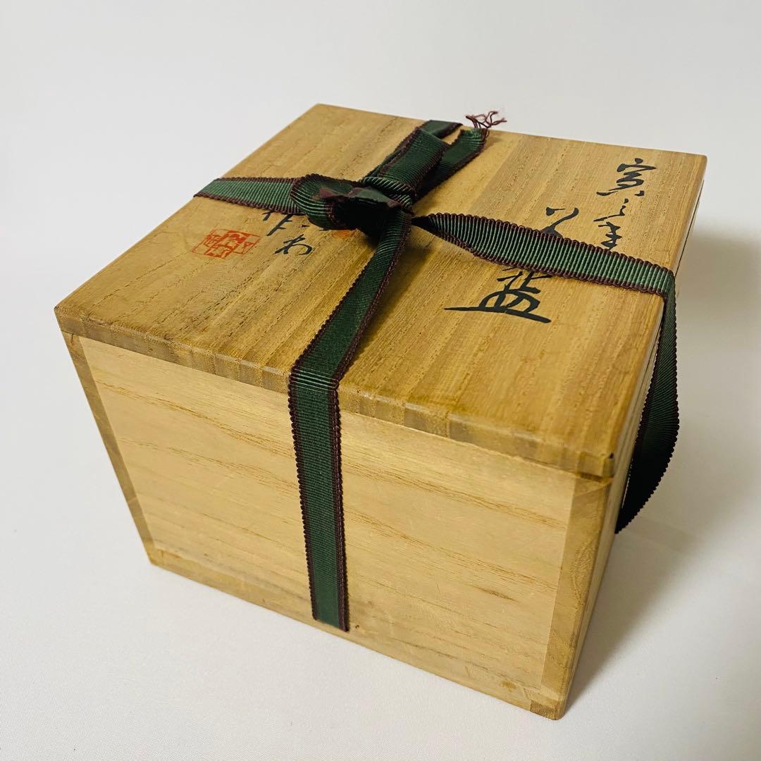京焼　五代 清水六兵衛 虎 陶器 木箱 抹茶碗 抹茶 茶碗 茶器 茶道 茶道具