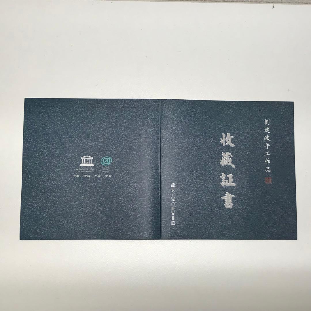 貴重　世界非物質文化遺産　浙江省工芸芸術家　劉建波作　茶器セット