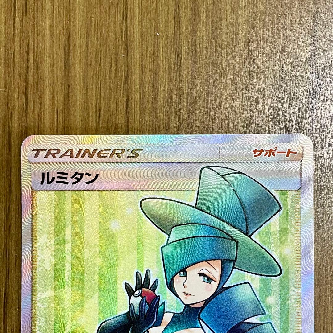 ポケカ バトルシャトレーヌ SRルミタン ラジュルネ ルスワール ラニュイ