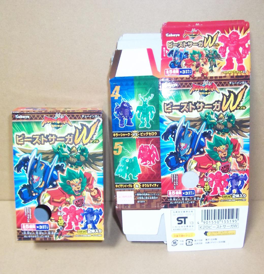 カバヤ タカラトミー ビーストサーガ W の全15種フルコンプ レア 最終値下げ