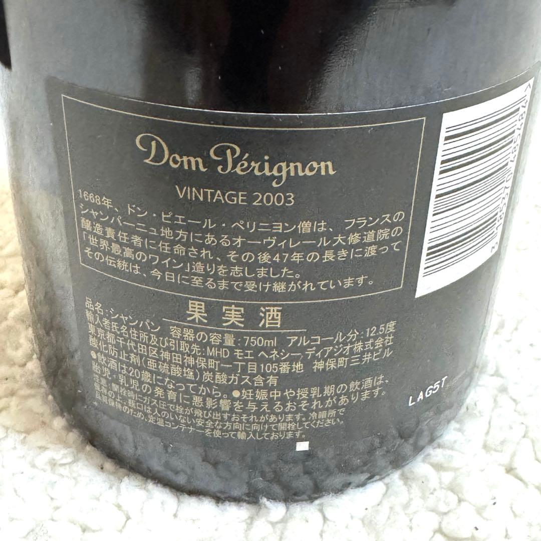 【箱付 未開栓】ドンペリニヨン Vintage 2003 正規品 750ml