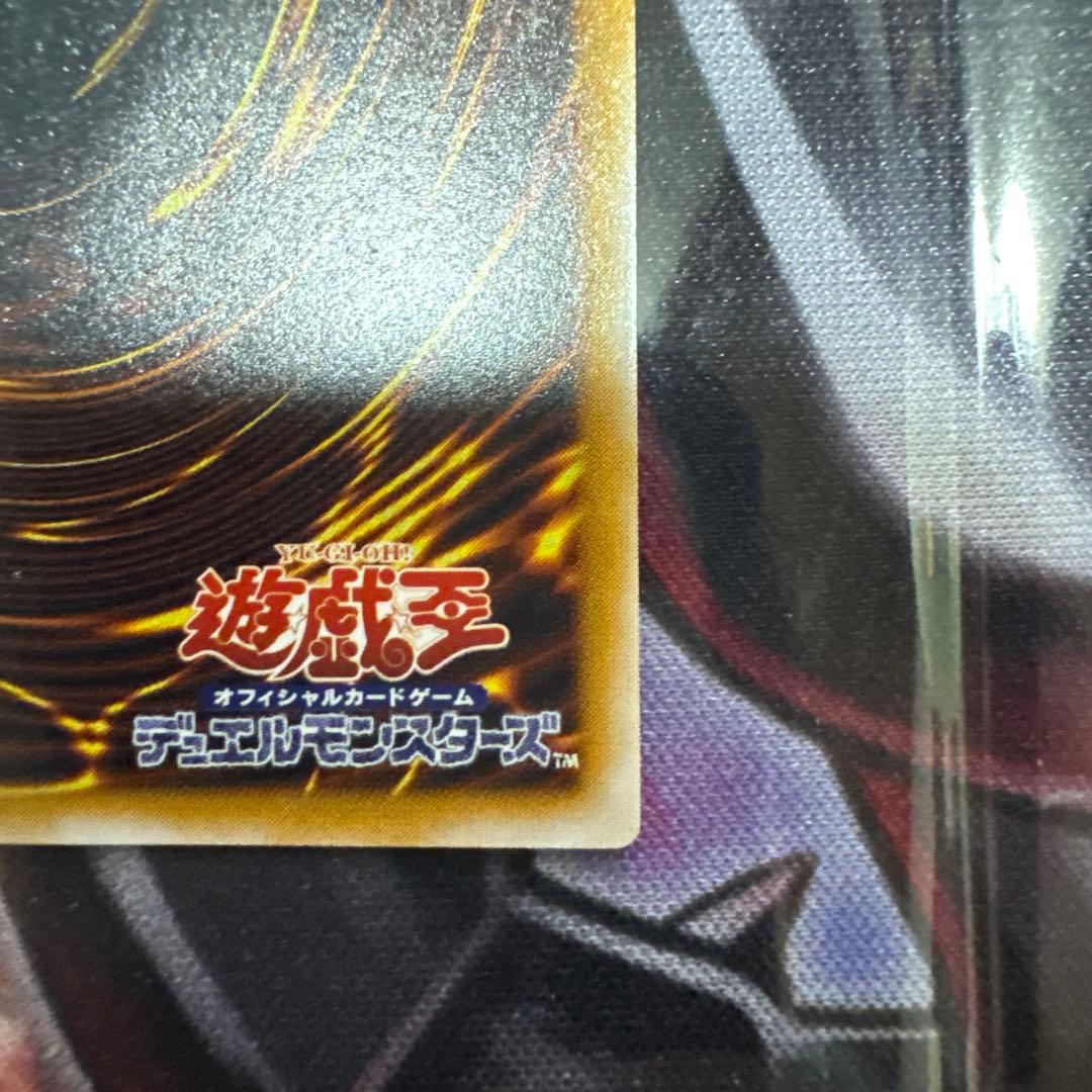 遊戯王　青眼の白龍　レリーフ　SM-51 微青艶 傷あり