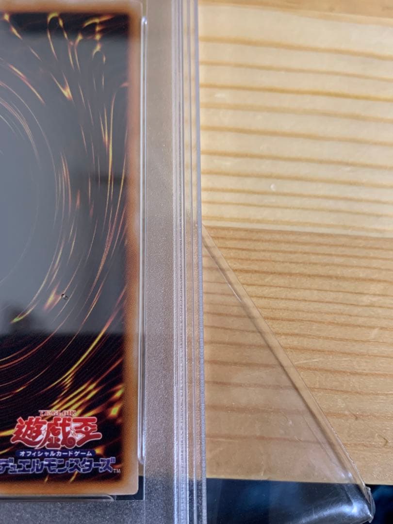 遊戯王　スターダストドラゴン　レリーフ psa10
