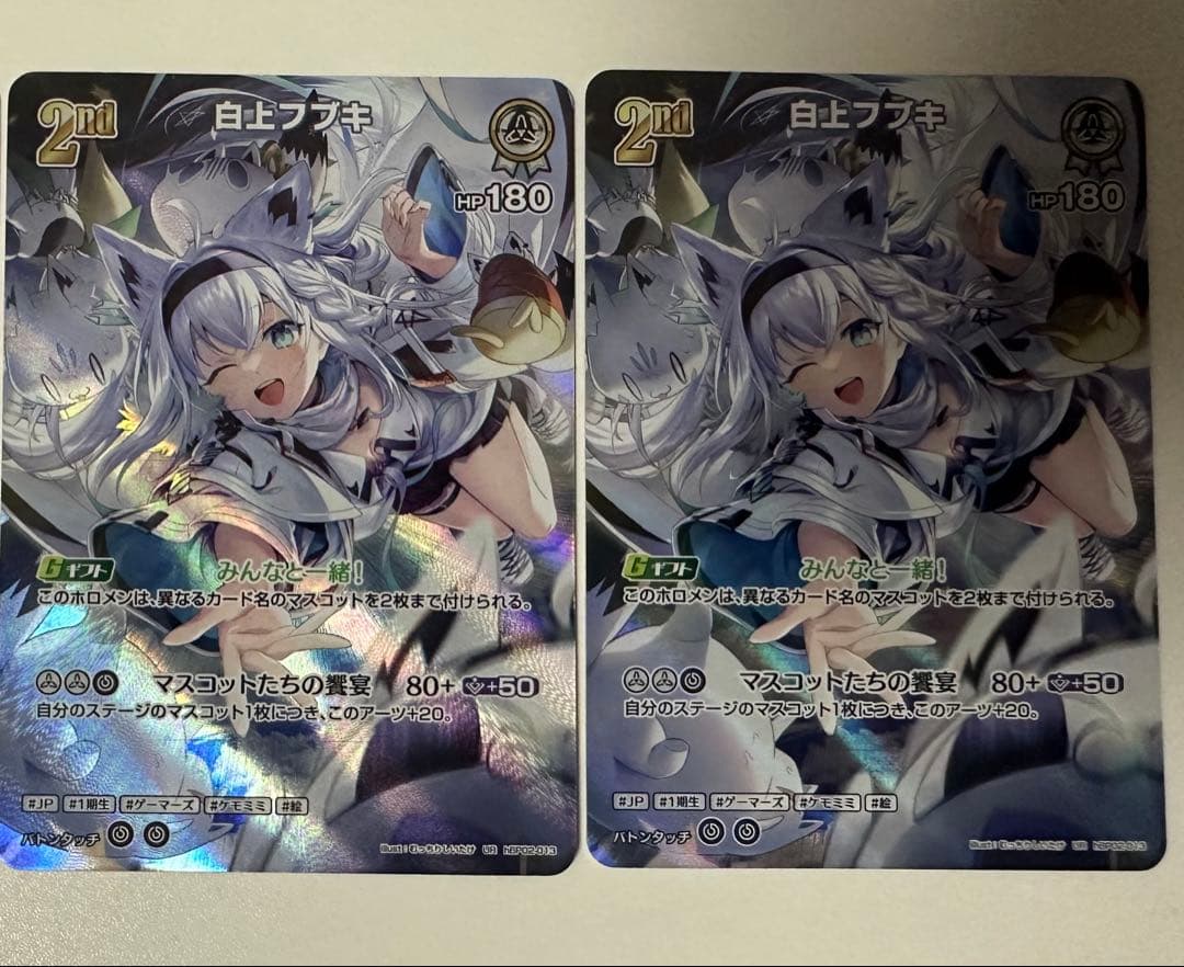 ホロカ　hBP02-013　UR 白上フブキ　2枚