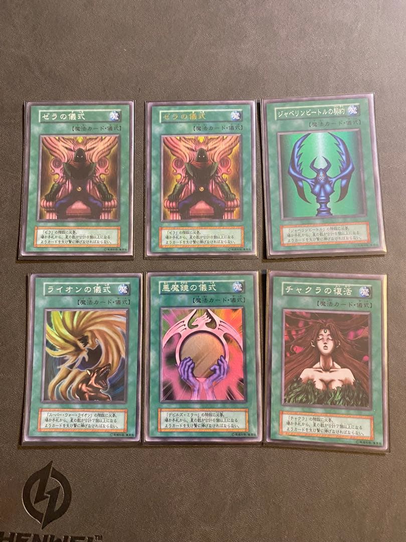 遊戯王　初期　引退品　まとめ売り