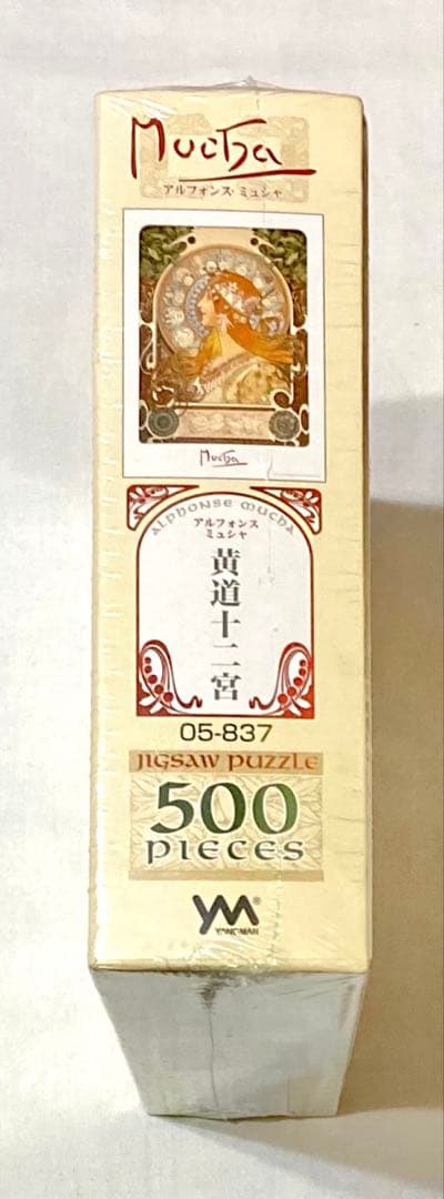 アルフォンス・ミュシャ 黄道十二宮1896年作500ピースパズル【新品入手困難】