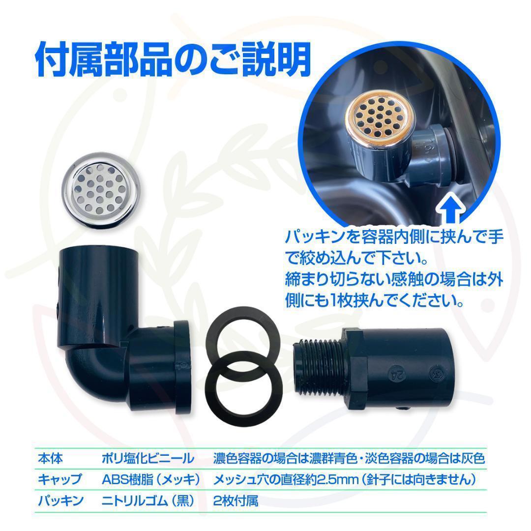 【新仕様】メダカ飼育ケース 75㍑黒x2個 オーバーフロー対策済 メダカ飼育容器