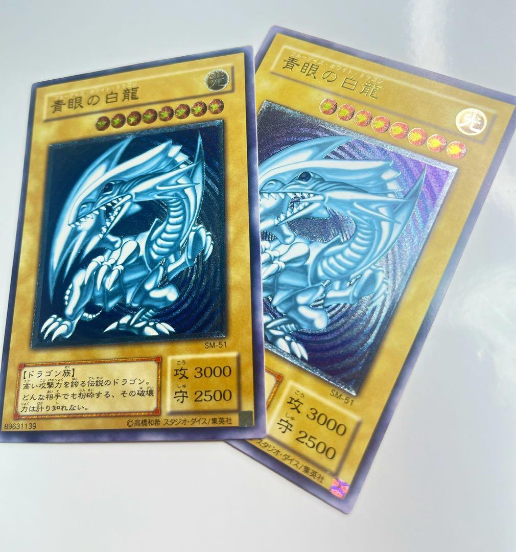 青眼の白龍 レリーフ 超濃青艶 美品クラス　sm-51
