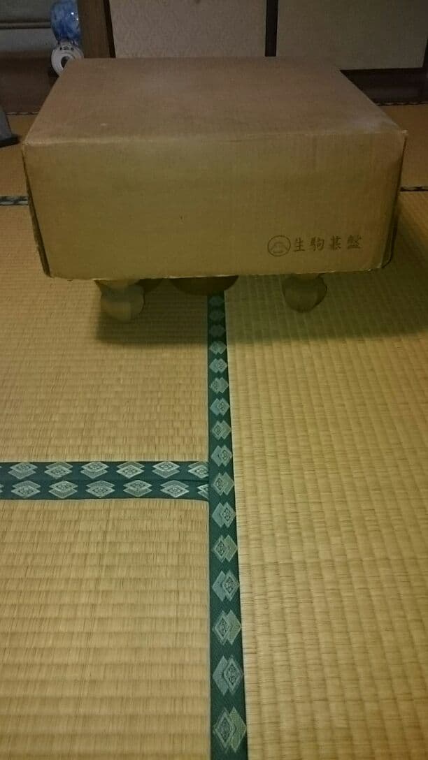 生駒碁盤