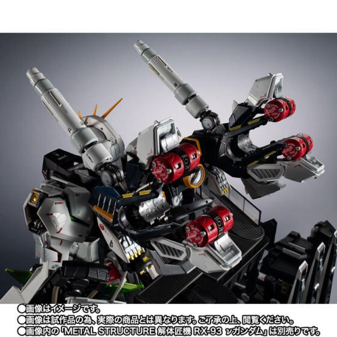 解体匠機 RX-93 νガンダム フィン・ファンネル装備　武装強化、ロンド・ベル