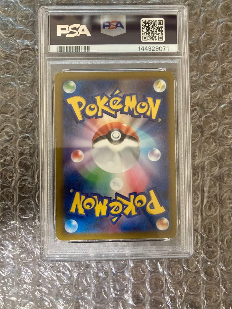 メガゲンガーex sar psa9