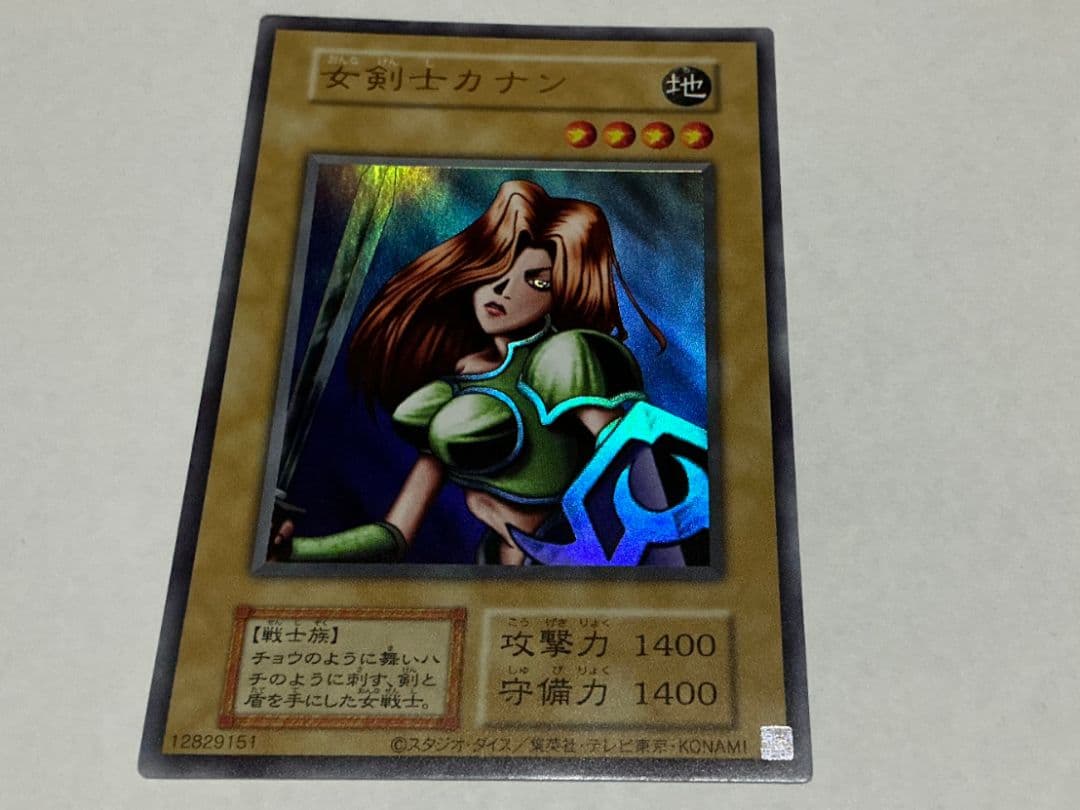 遊戯王 女剣士カナン ウルトラレア 復刻