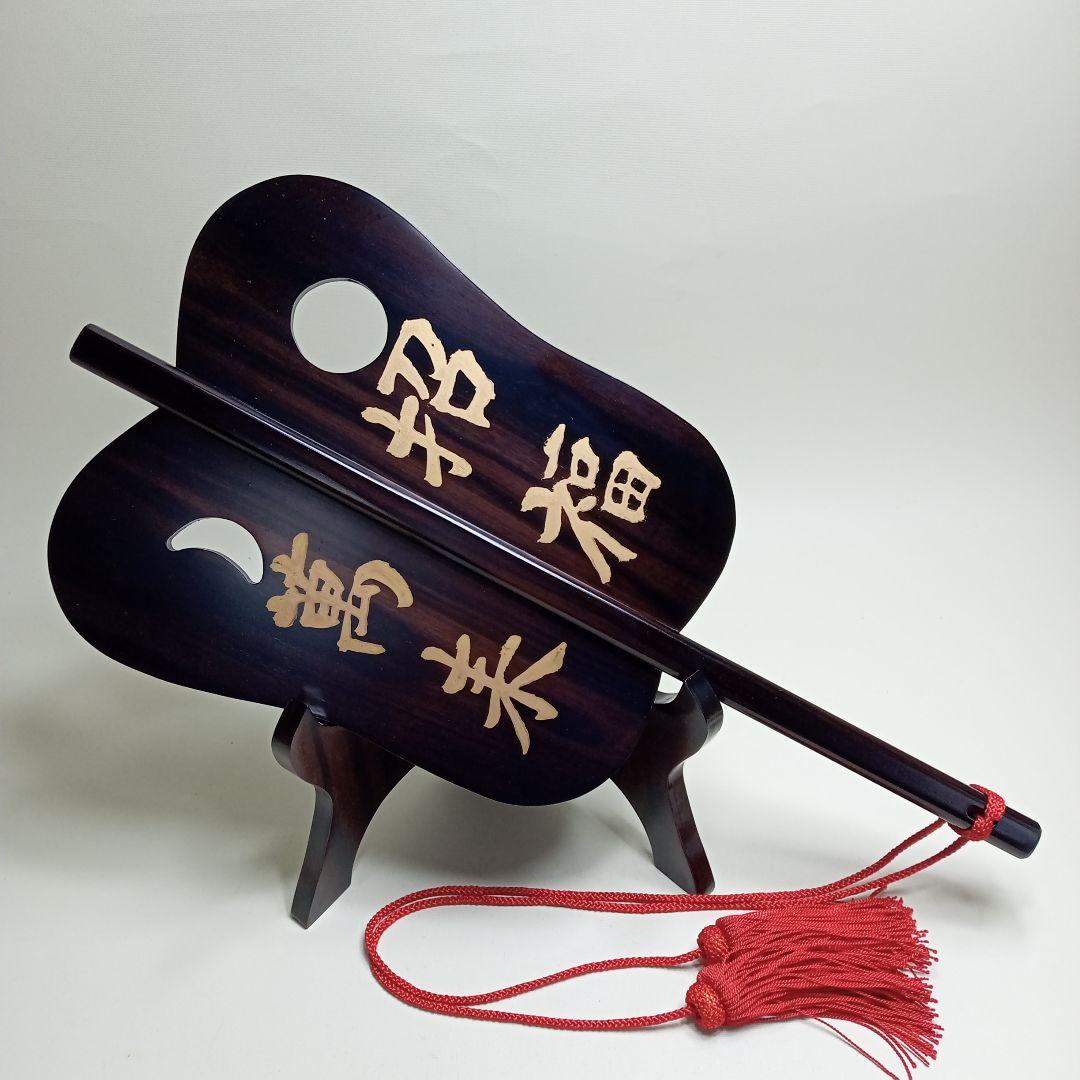 黒壇？　軍配