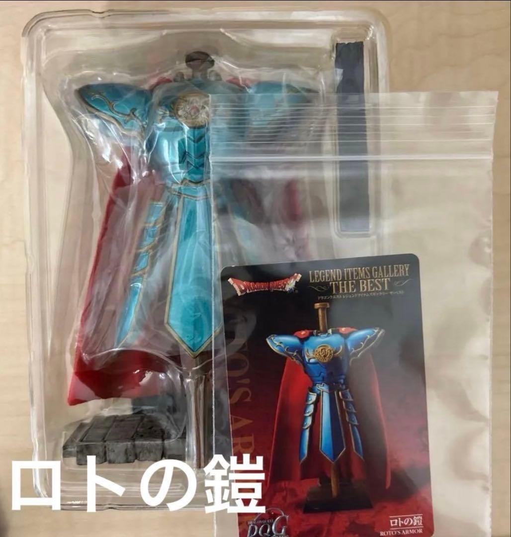 ドラクエ　レジェンド　ロト　天空　メタルキング　はぐれメタル　シークレット