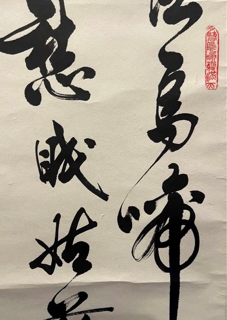 中国美術　李行雲 在銘 掛け軸 アンティーク　書　肉筆紙本。