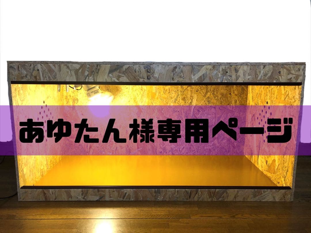 あゆたんページ