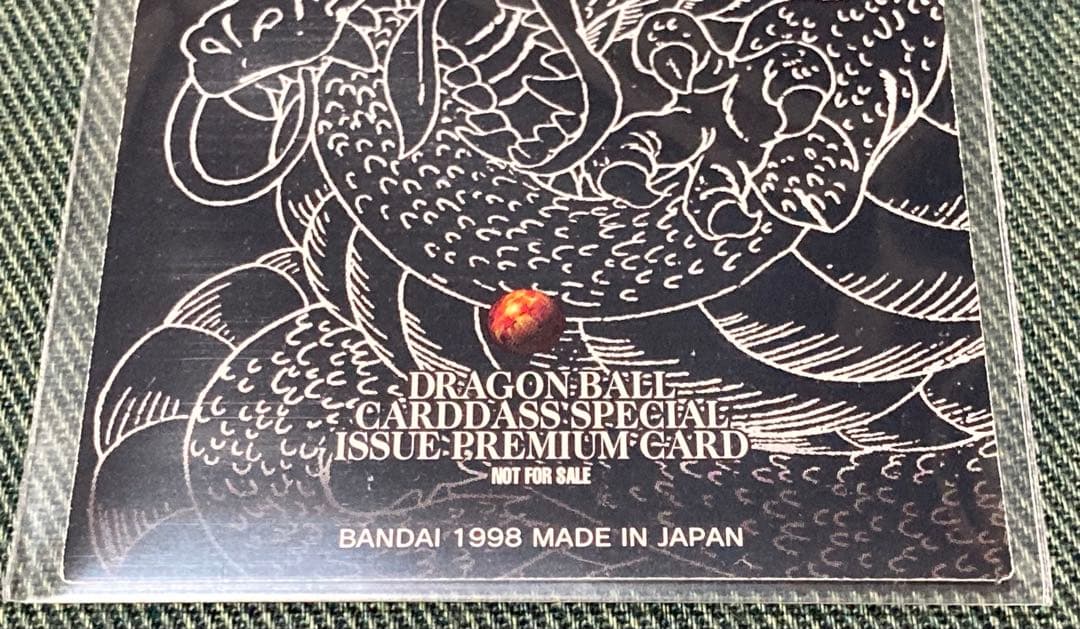 【非売品】ドラゴンボールカードダス　特別弾Aコース&Bコース　世界1100枚限定