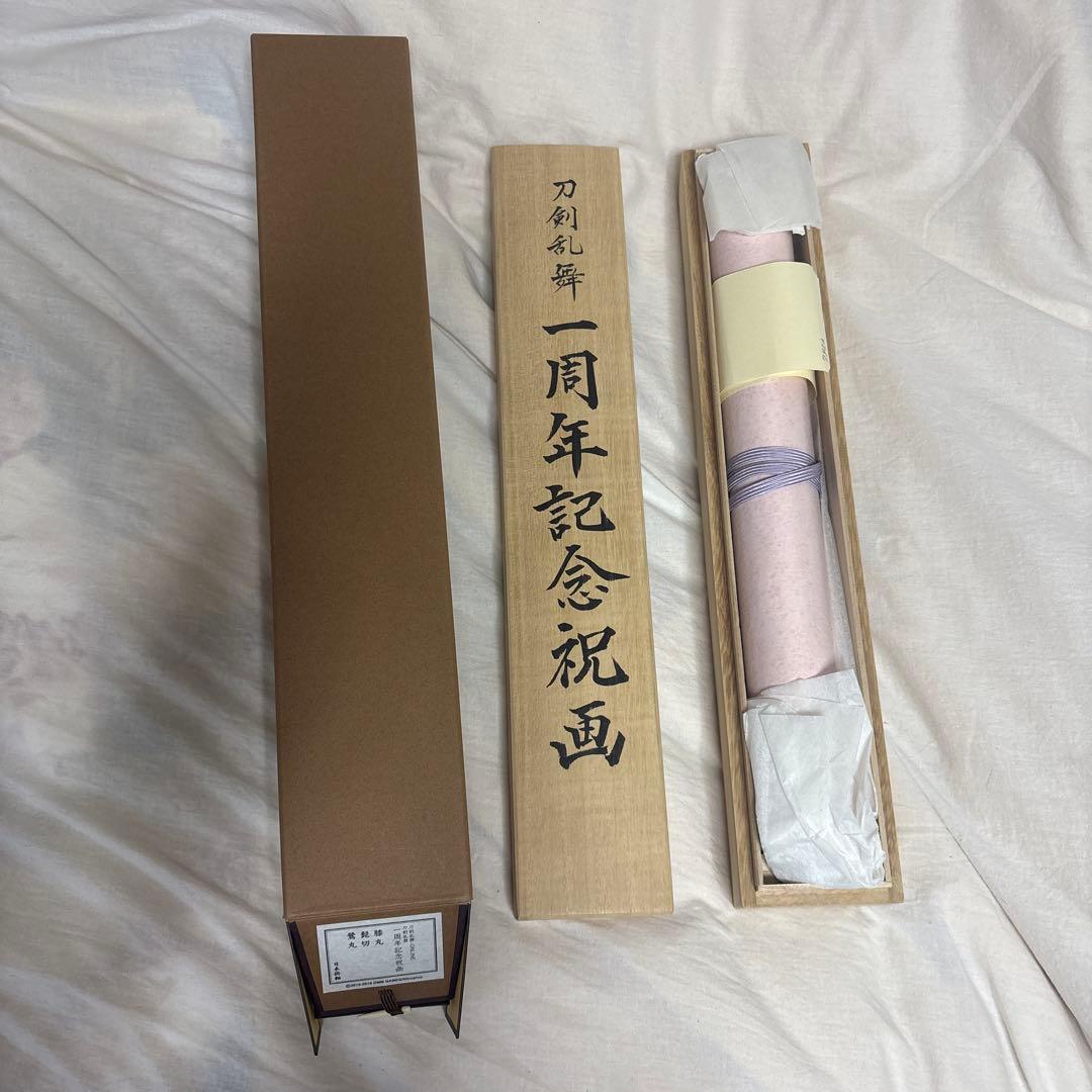 刀剣乱舞 一周年記念祝画 シラノ先生　膝丸・髭切・鶯丸　掛け軸