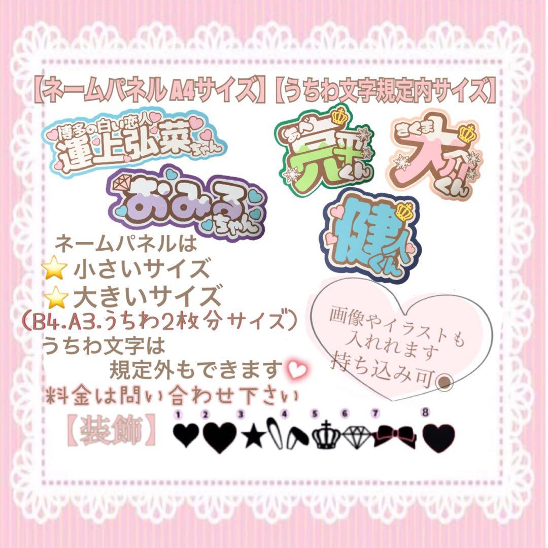 うちわ文字　ファンサ　ネームボード　オーダー　なな湖さん★ 文字パネル　連結