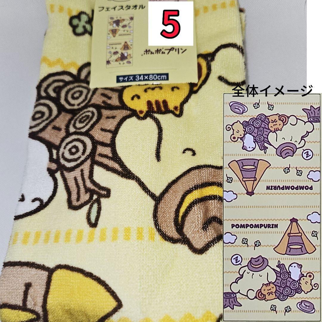 キャラクター フェイスタオル セットセール 組み合わせ自由 大特価