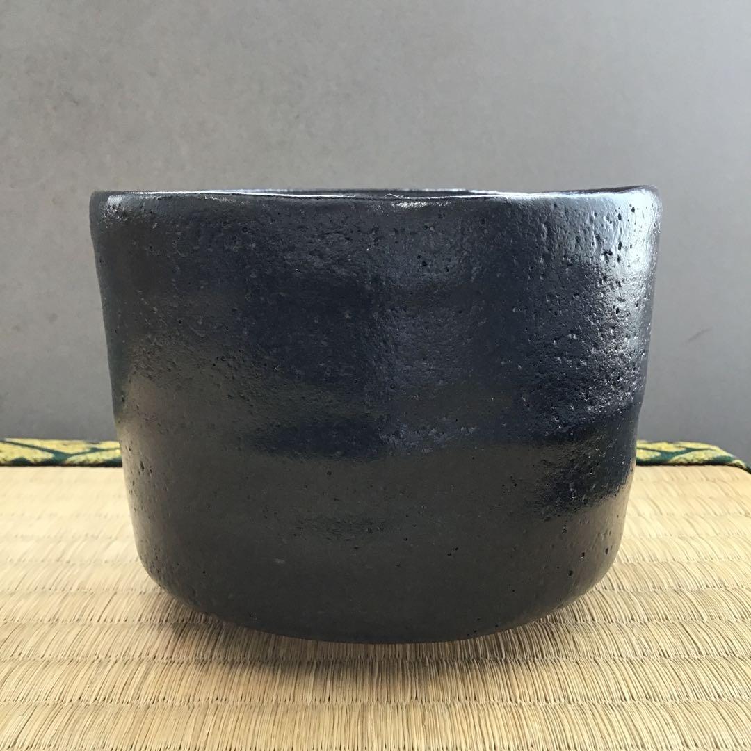 茶道具 茶碗 菊桐紋 黒茶碗 妙玄斎 書付 永寿作 共箱 N285C