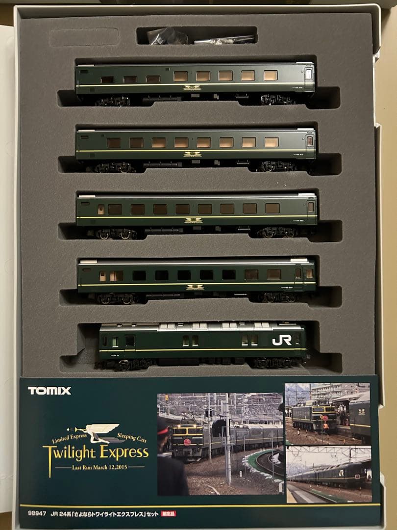 新品未使用 TOMIX 24系 「さよならトワイライトエクスプレス」98947