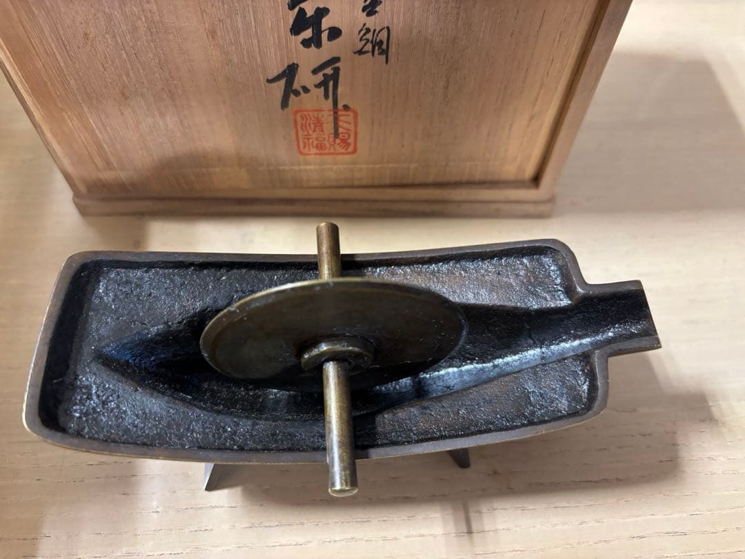 薬研