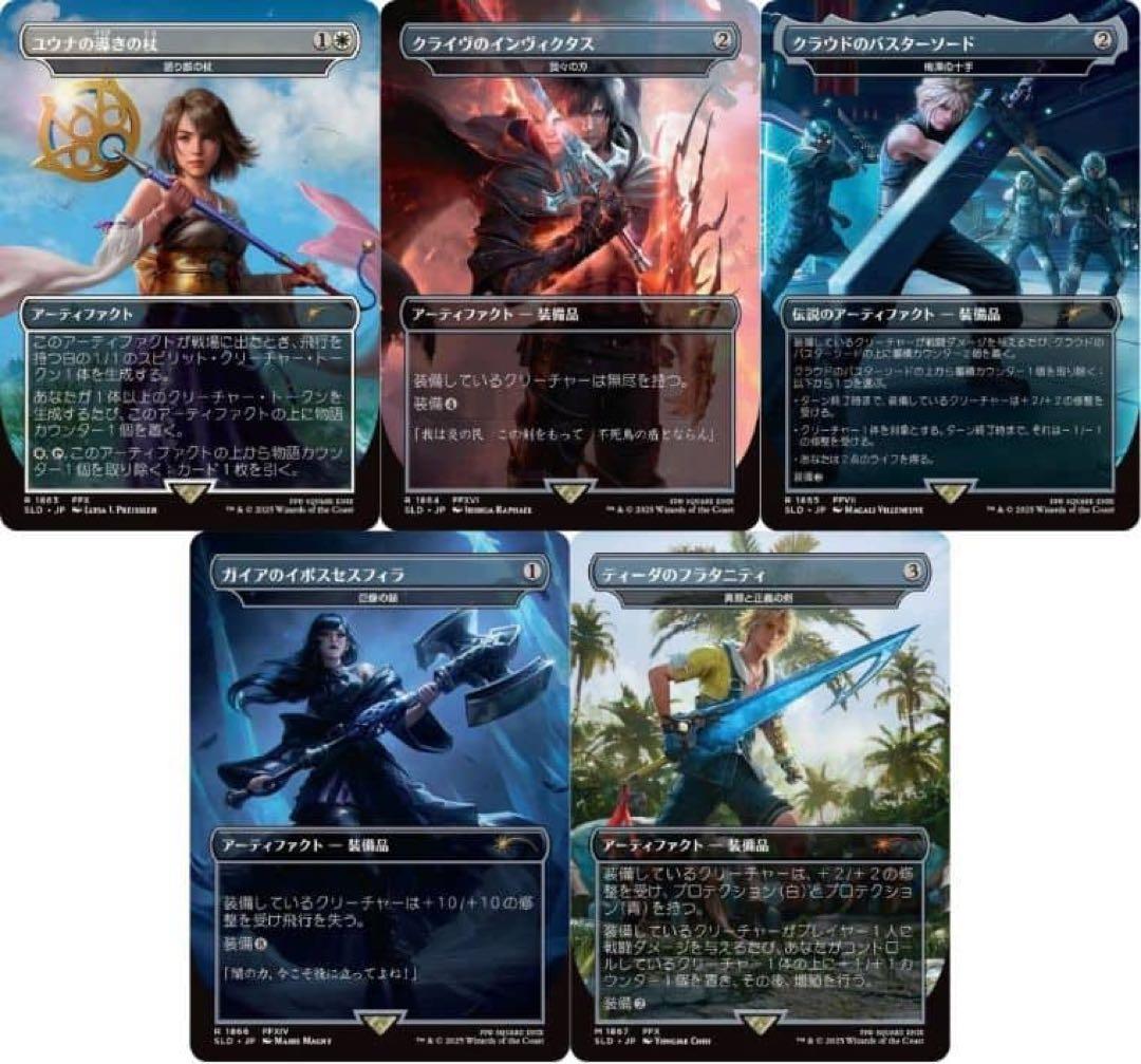 mtg Secret Lair ff 2025 日本語版　ボーナスシート無し
