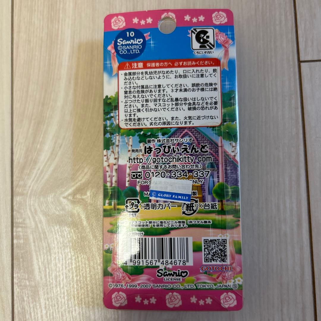 みやざき！信州限定 軽井沢キティ＆ダニエル　カップル　根付け　ストラップ