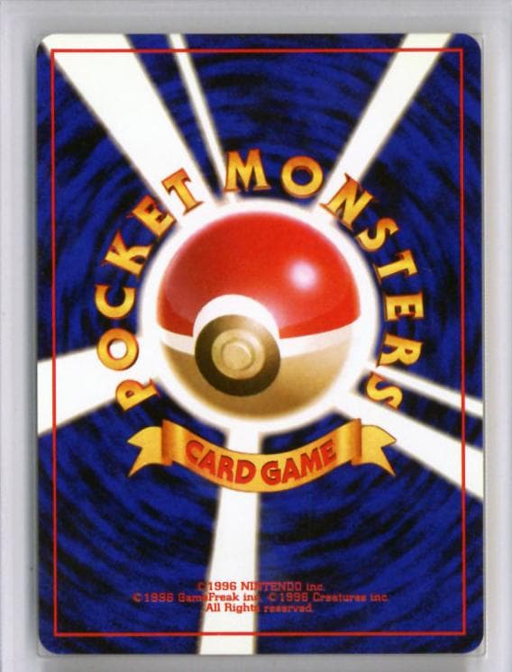 ARS9 エビワラー 極美品 化石の秘密 ポケモンカード 鑑定品 旧裏 PSA9