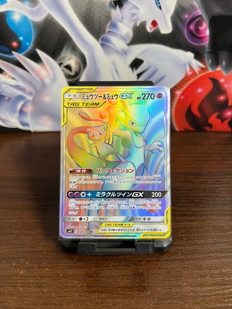 【期間限定/美品】ミュウツー&ミュウGX HRミラクルツイン 108/094