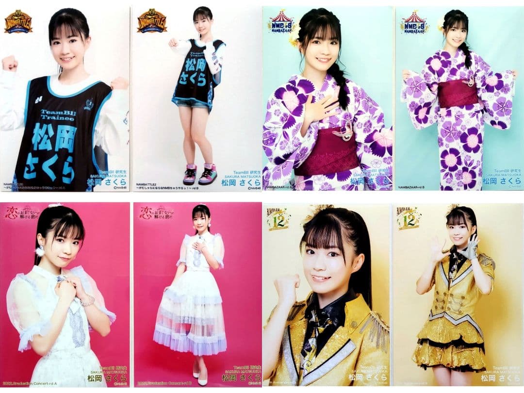 NMB48 8期生 松岡さくら 生写真 セット