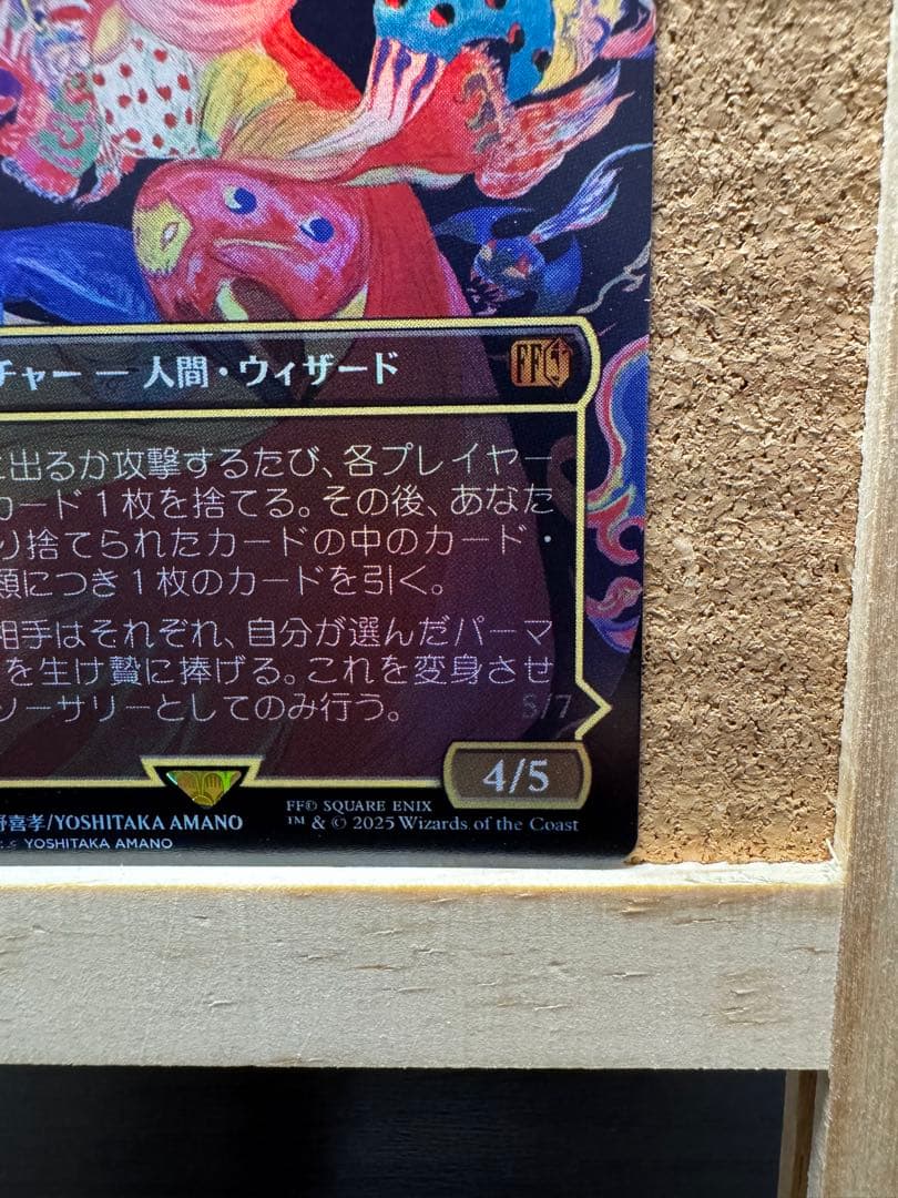 MTG 人造魔導士、ケフカ 日本語 foil 天野 イラスト