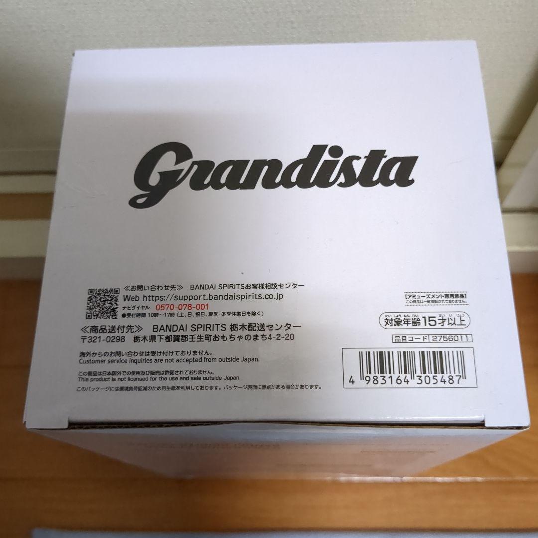 【19点】ドラゴンボール★魔人ベジータ★Grandista★新品未開封品★