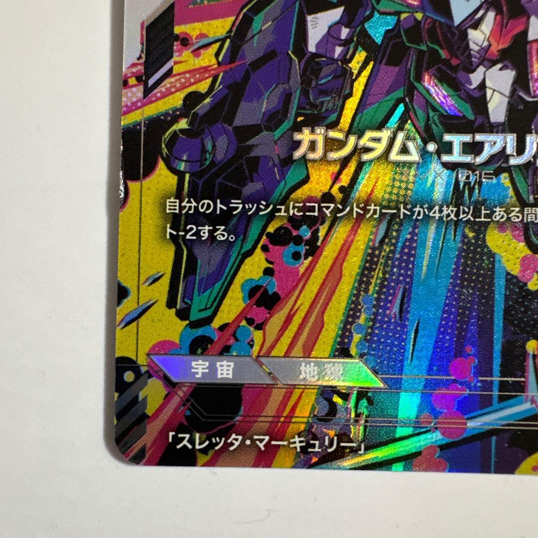ガンダムカードゲーム ガンダム ・ エアリアル パラレル ベータ　β版　①
