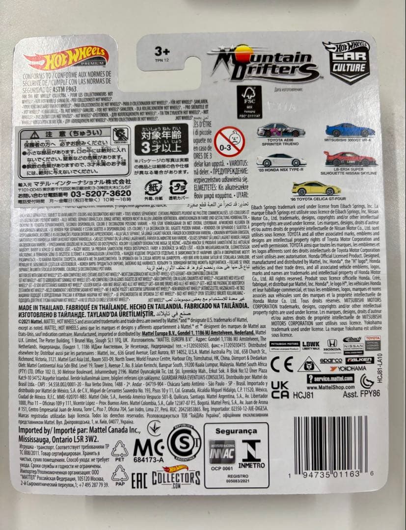 (2点) Nissan LB-ER34 Silhouette SKYLINE