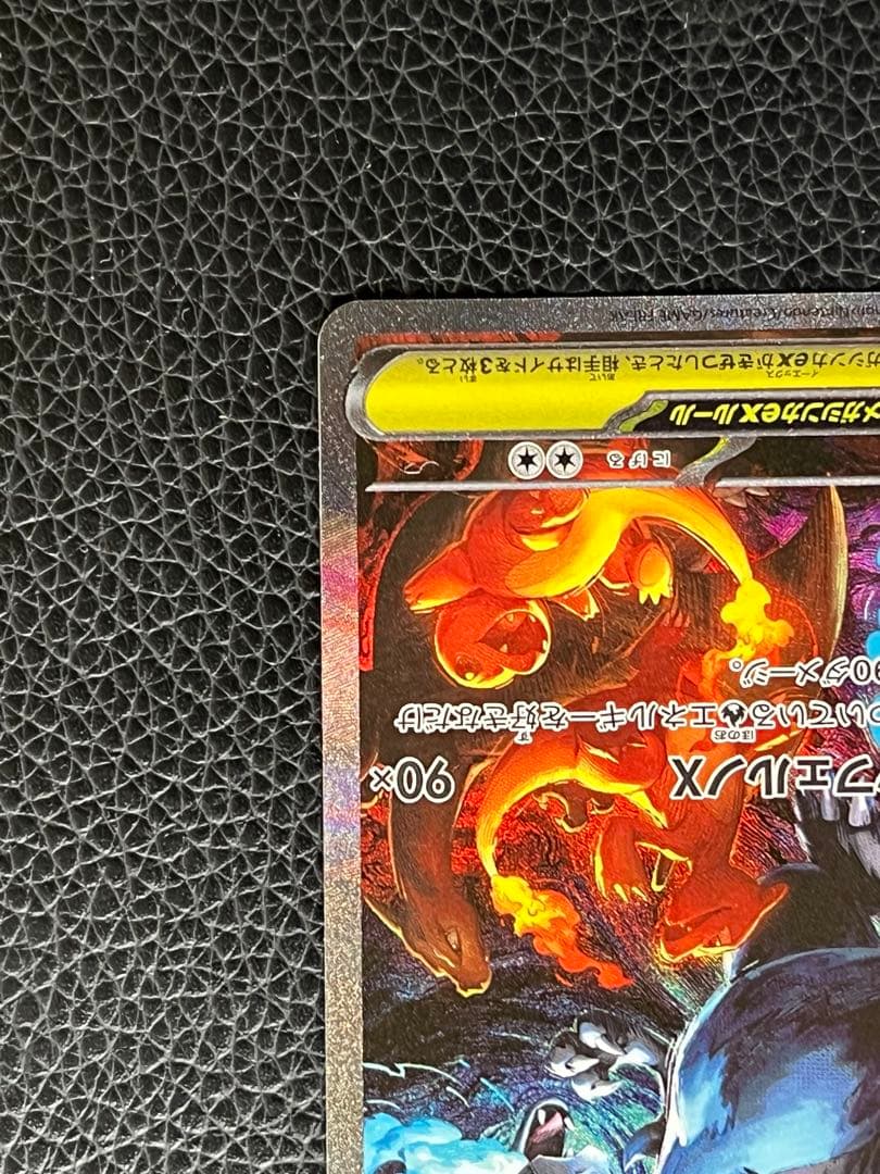 ポケモンカード　インフェルノX メガリザードン X ex SAR