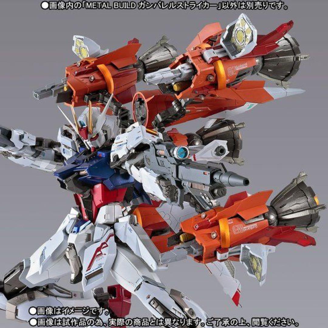 メタルビルド　エールストライクガンダム　ガンバレルストライカー　開封品