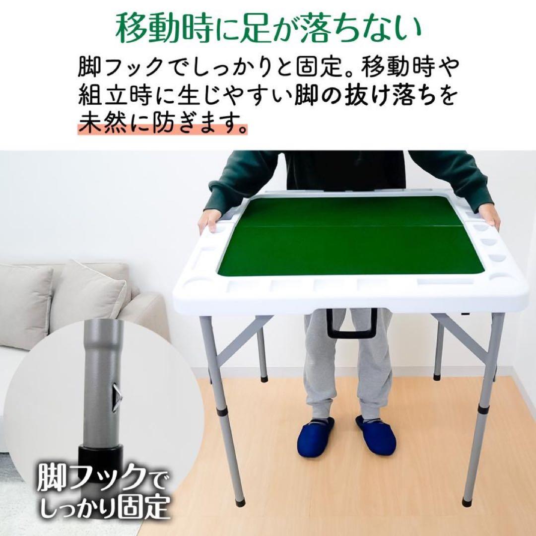 麻雀卓 折りたたみ 手打ち 家庭用 持ち運び 麻テーブル 麻雀台 高さ調整 白