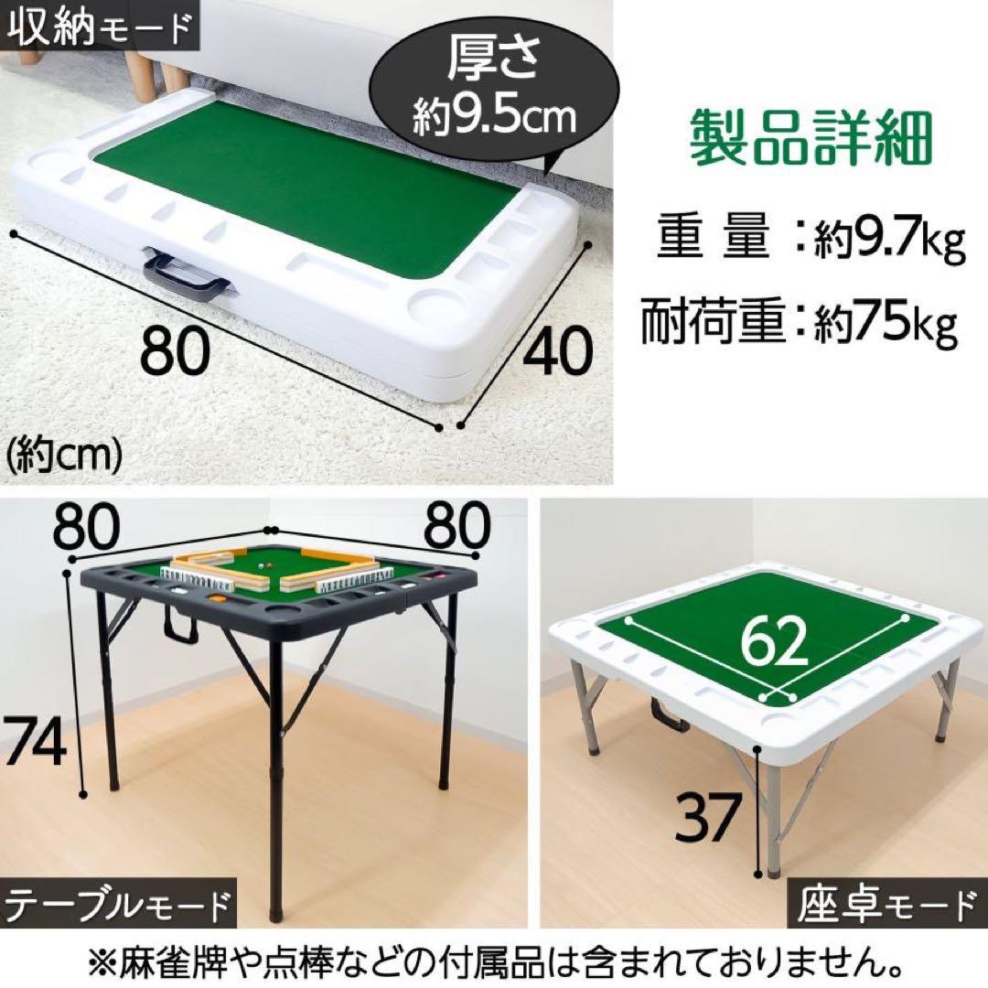 麻雀卓 折りたたみ 手打ち 家庭用 持ち運び 麻テーブル 麻雀台 高さ調整 白