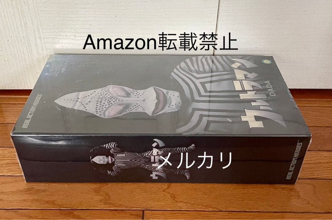 ★当時物　未開封新品　ダダ　リアルアクションヒーローズ　メディコムトイ