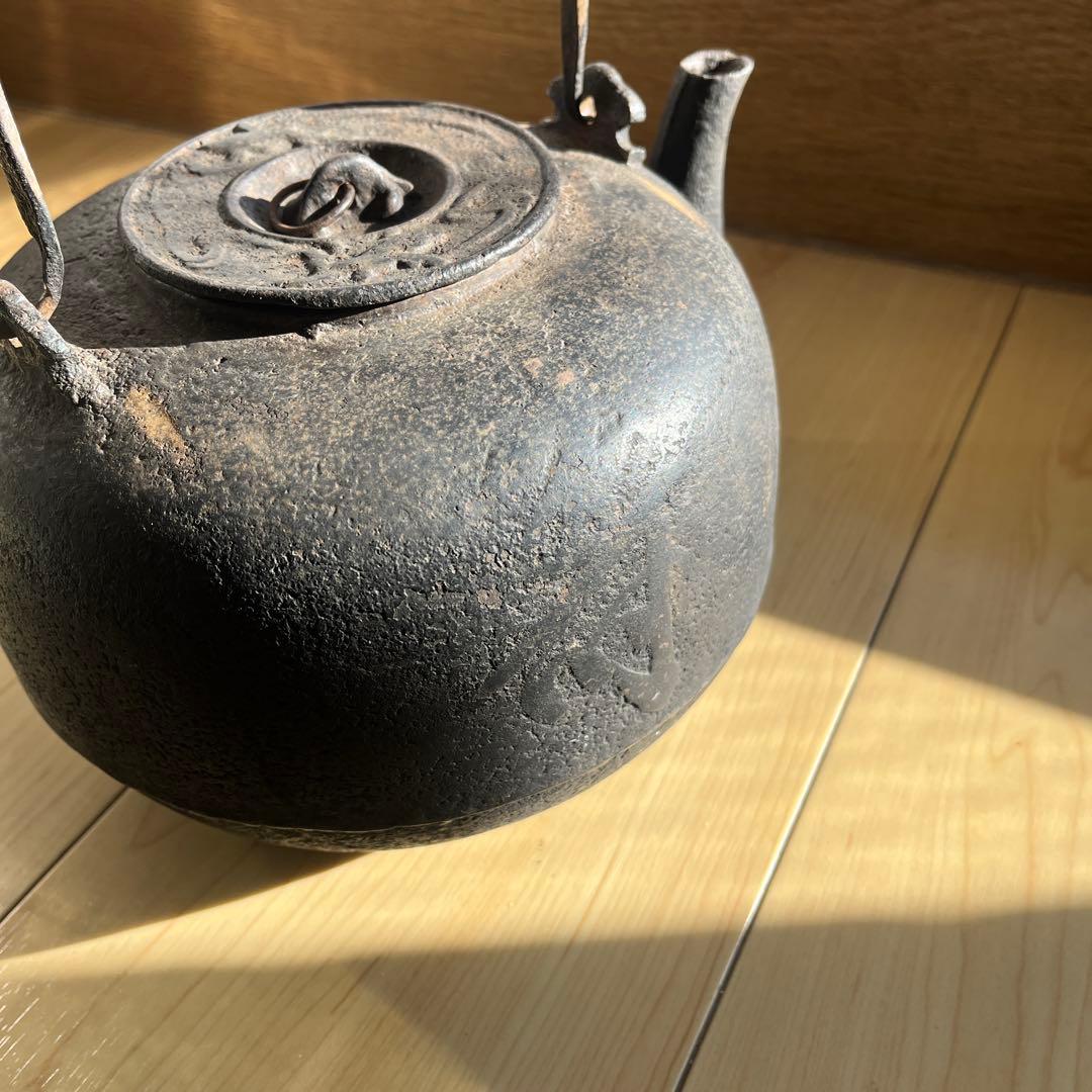 良*一様 鉄瓶
