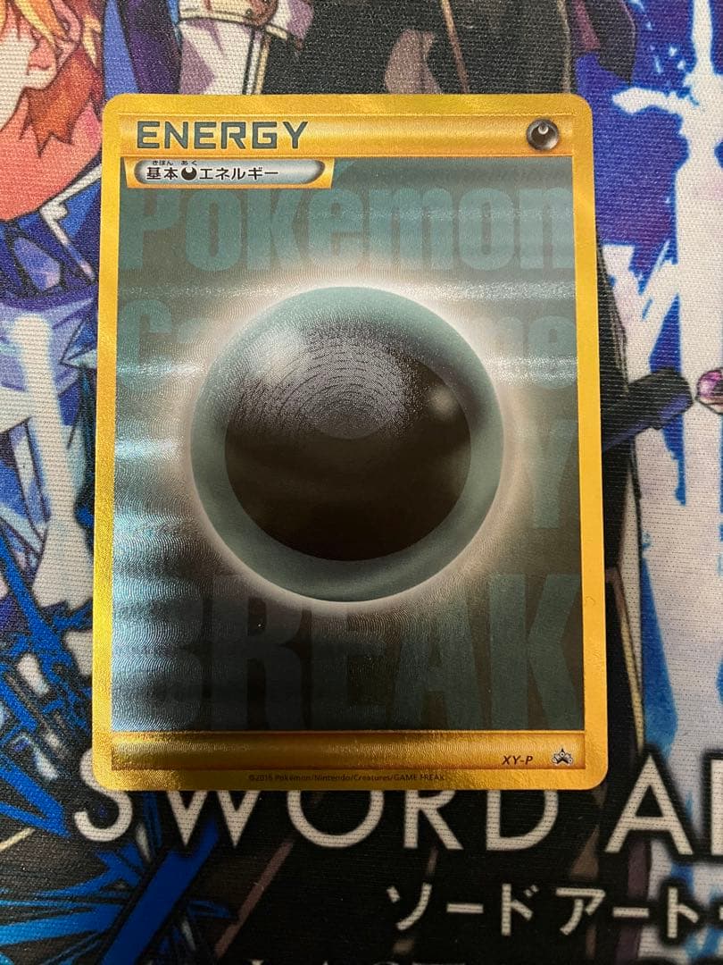 ポケモンカード　BREAKエネルギー 悪　UR