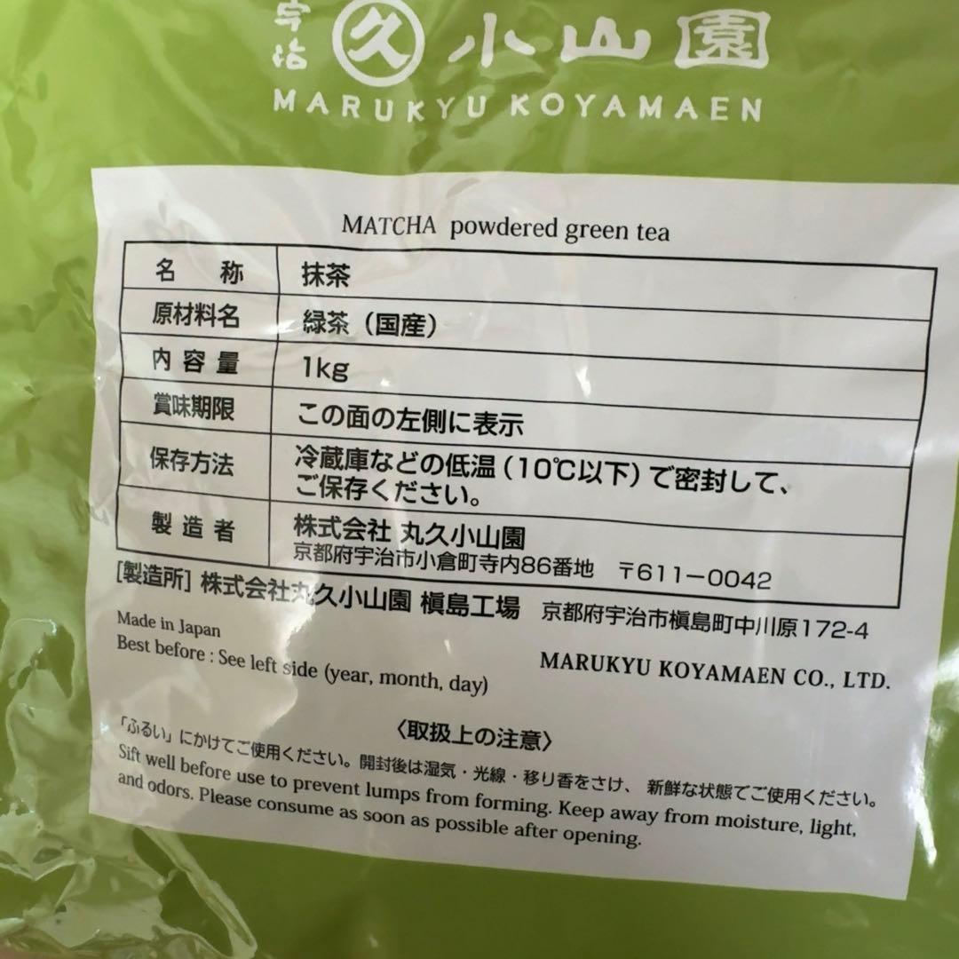 丸久小山園 抹茶 緑樹 1kg袋×1