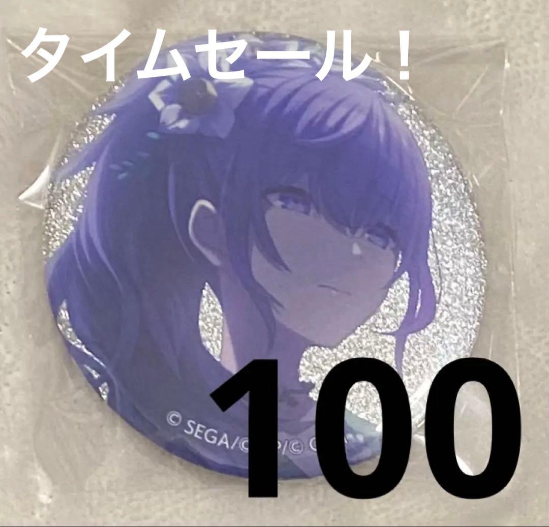 プロセカ　朝比奈まふゆ　グリッター缶バッジ　グリ缶　vol.4 A 4A
