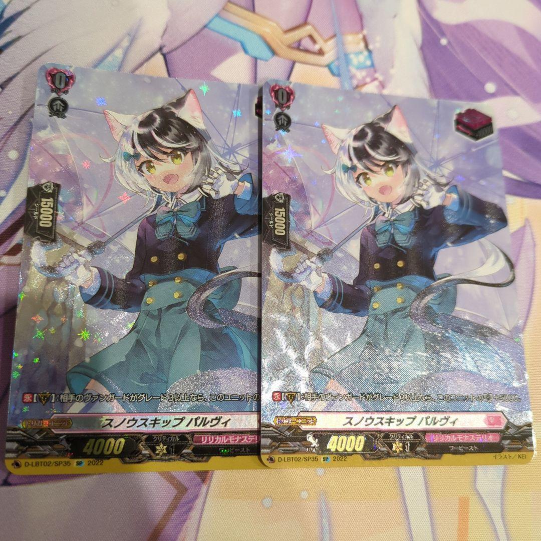 パルヴィ　sp