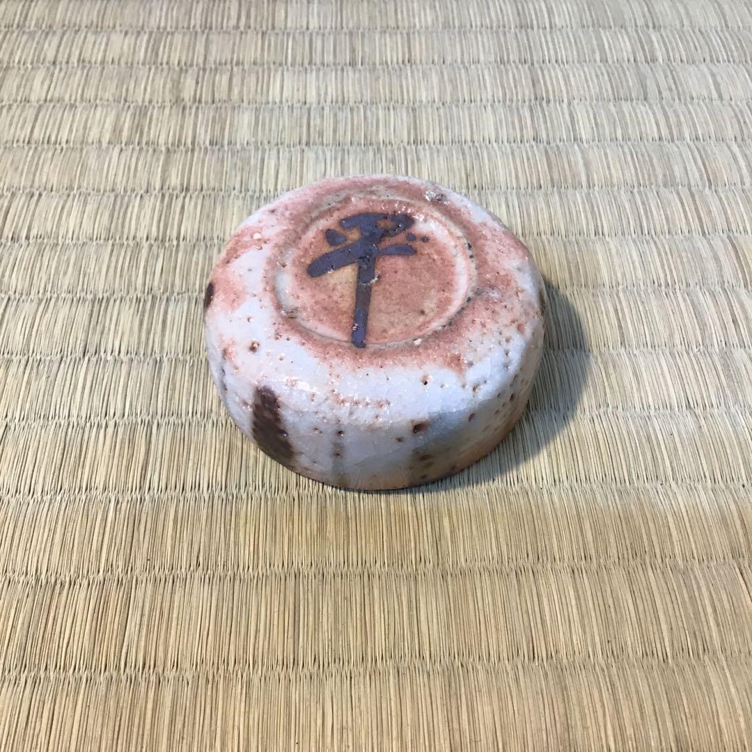 茶道具　志野香合　奥磯栄麓作　共箱　S30KG