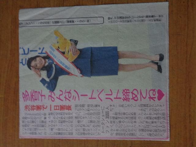 上原多香子