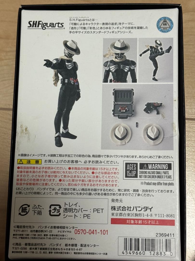 仮面ライダー スカル フィギュア ※帽子のパーツひとつと、メモリが欠品しています